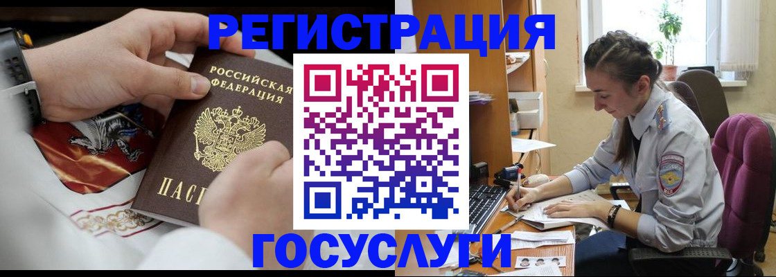 временная регистрация гарантия в Десногорске