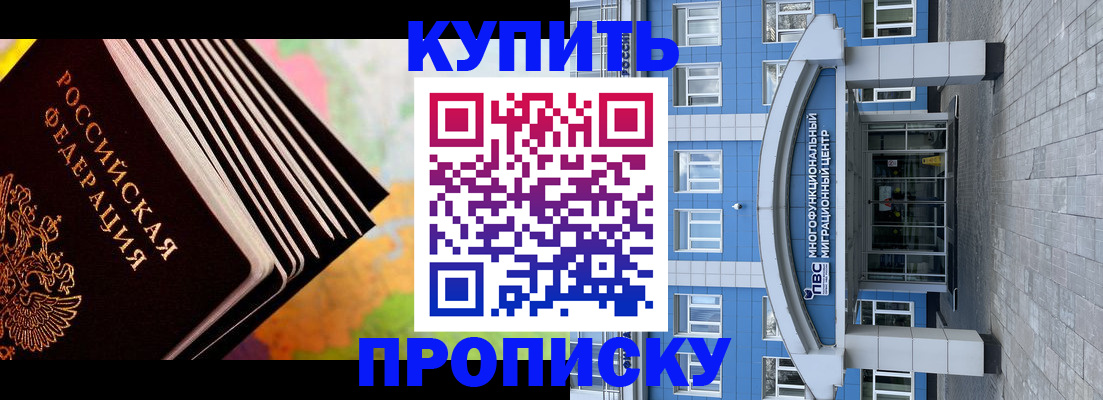 прописка для кредита в Десногорске