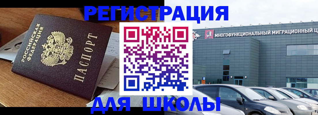 временная регистрация 2025 в Десногорске